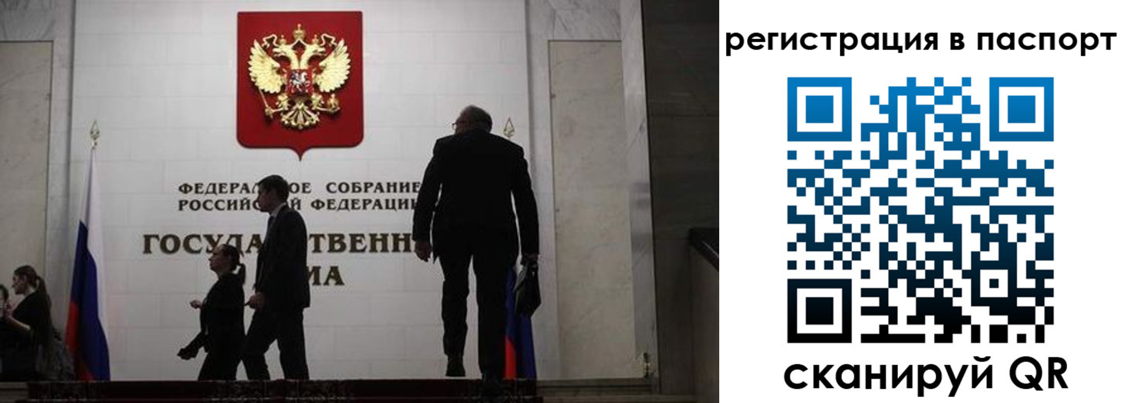 прописка для работы в Шлиссельбурге