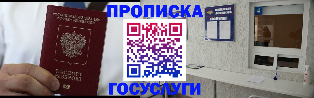 временная регистрация надежно в Шлиссельбурге