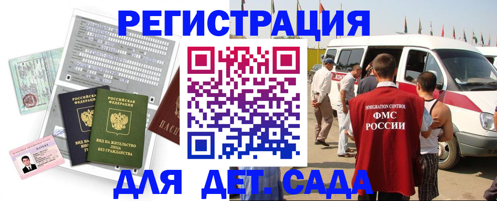 временная регистрация для школы в Шлиссельбурге