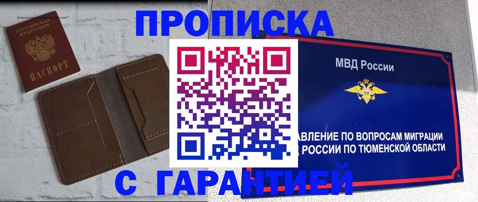 временная регистрация купить в Шлиссельбурге