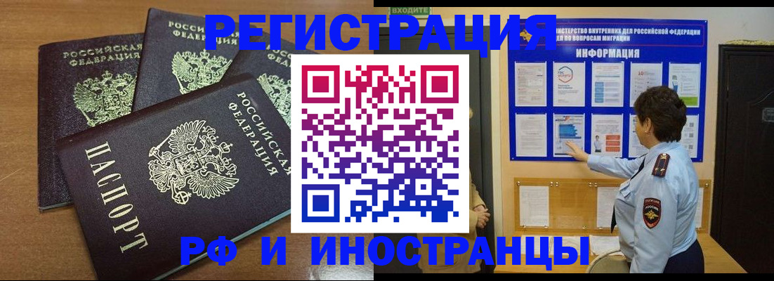 временная регистрация поиск в Шлиссельбурге