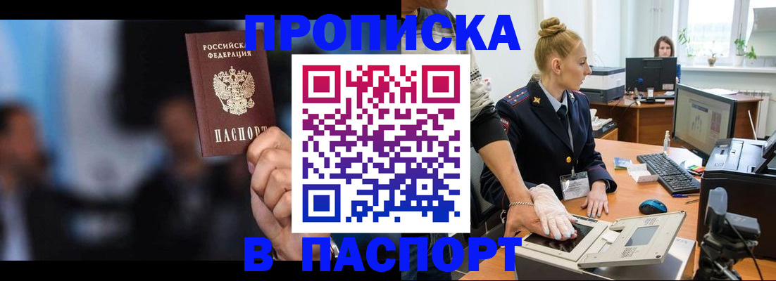 временная регистрация законно в Шлиссельбурге