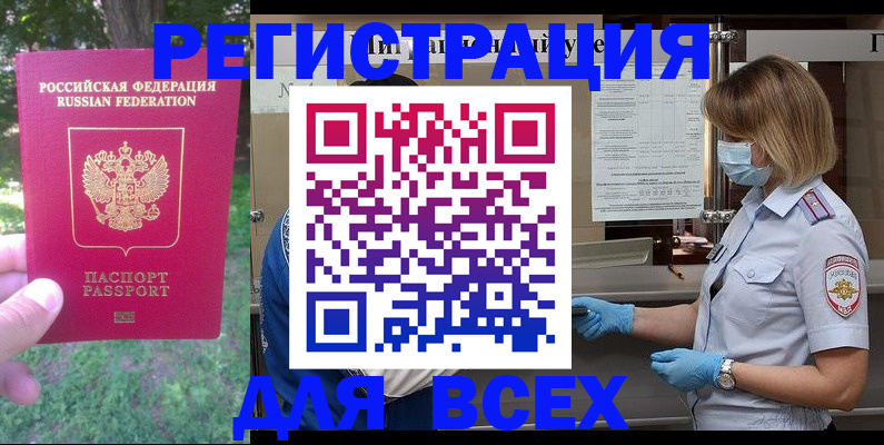 временная регистрация поиск в Шлиссельбурге