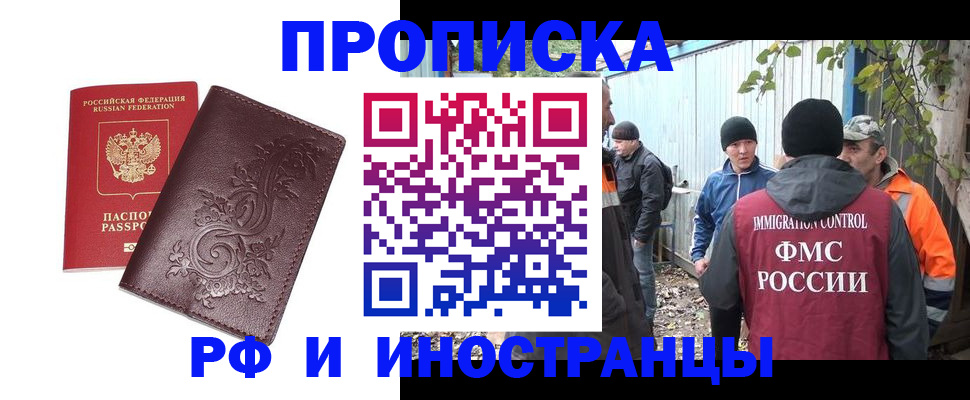купить прописку в Шлиссельбурге