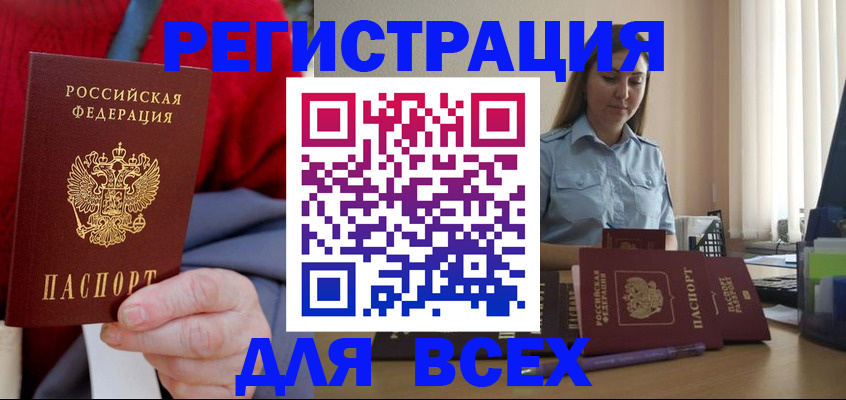 временная регистрация законно в Шлиссельбурге