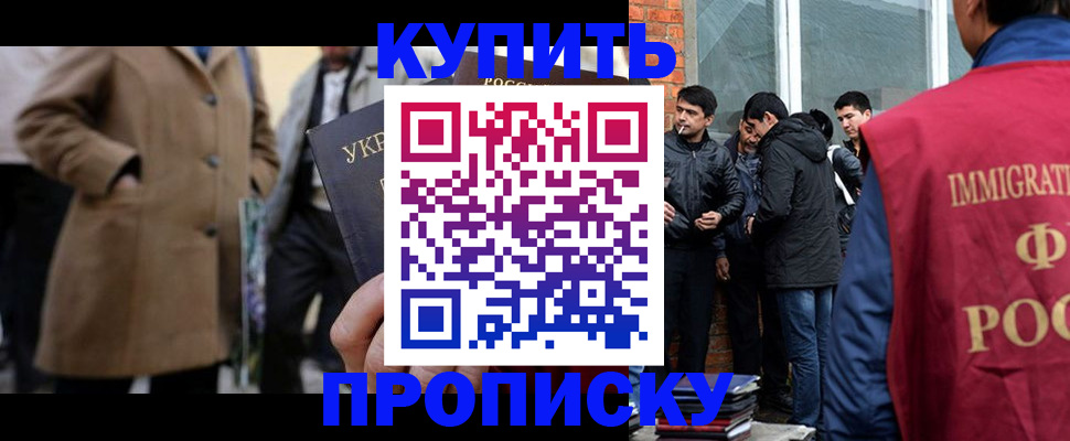 прописка регистрация в Шлиссельбурге