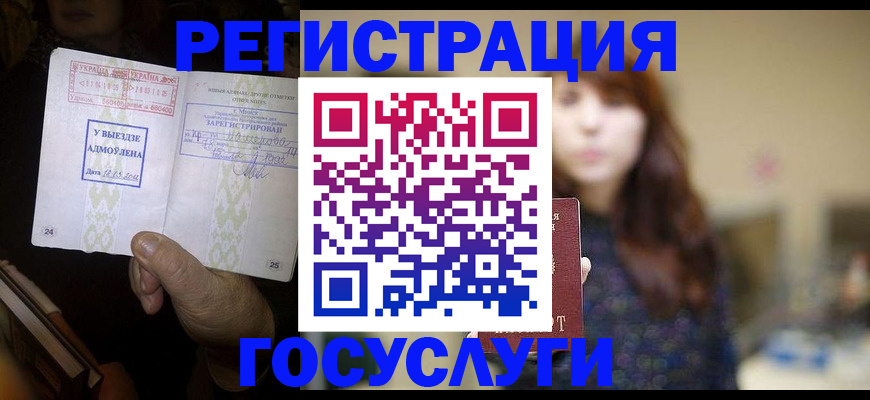 временная регистрация для школы в Шлиссельбурге