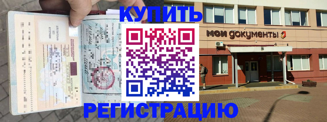 временная регистрация 2025 в Шлиссельбурге