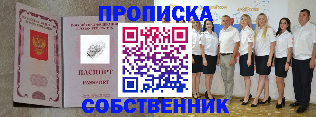 купить прописку в Шлиссельбурге